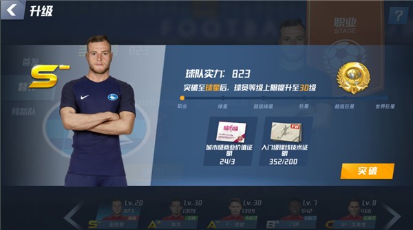 里斯蒂奇：我改变了球队的很多东西，职业足球是需要拿分的